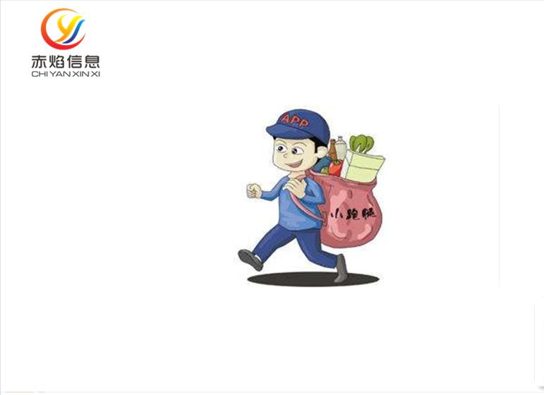 如何做跑腿小程序平台,哪种跑腿小程序好用