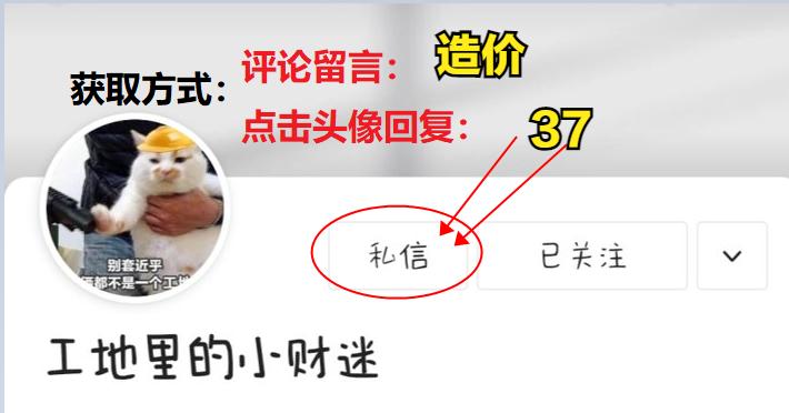 造价员的工程量计算表,95后造价