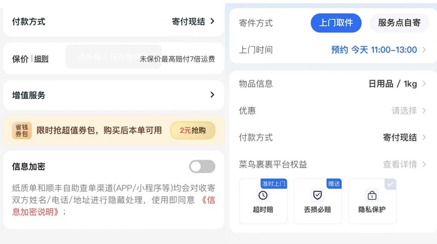 快递行业泄露信息乱象,一张快递单会泄露你多少个人信息