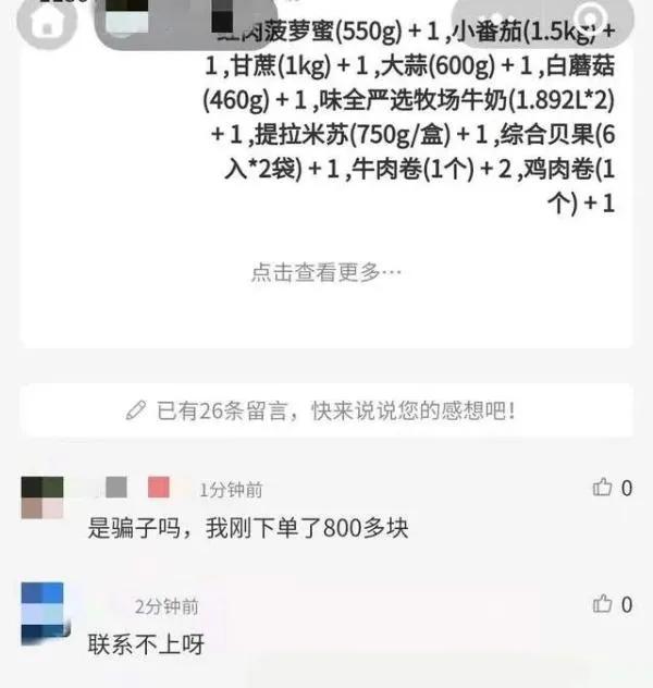 新型骗局又来了指的是啥,新型诈骗局