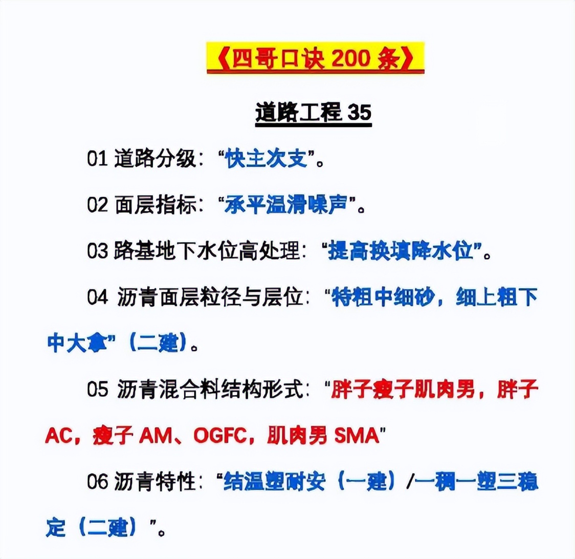 一建市政胡宗强和李四德哪个好,一建市政精讲胡宗强