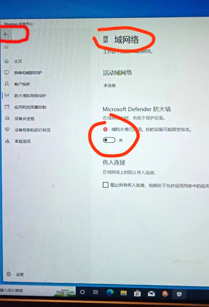win10系统防火墙怎么彻底禁用,win10系统怎么完全关闭防火墙