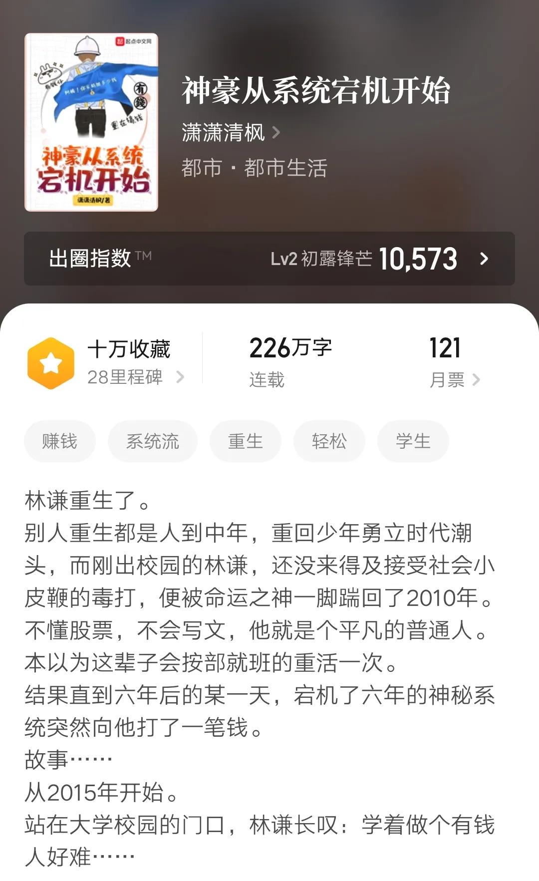 四本超赞的完本系统流小说,5本书荒必备的都市系统流爽文