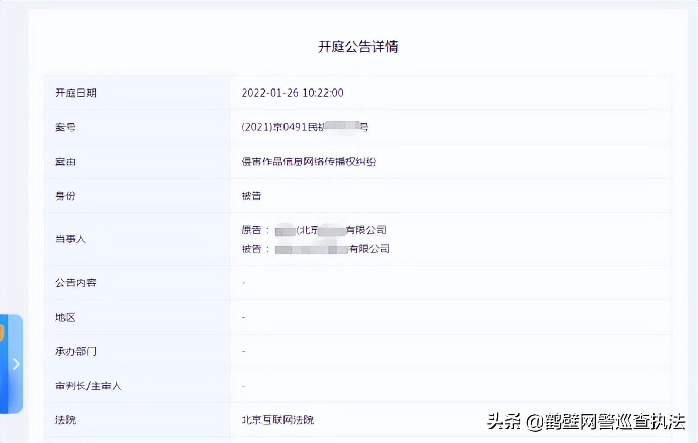 网警知识带进课堂,网警怎么通过域名找到人