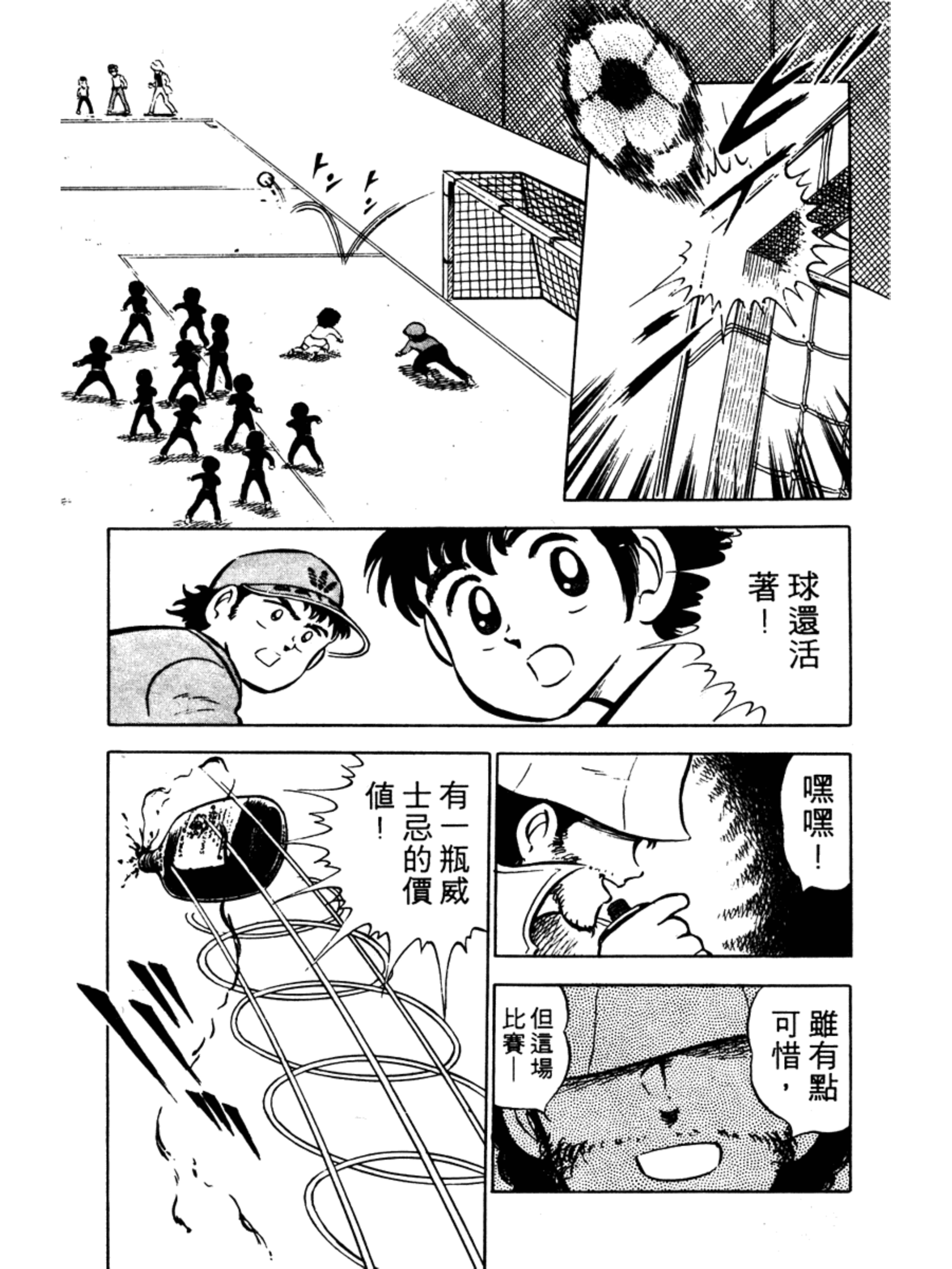 足球小将大空翼第一部合集,足球小将大空翼少年时期决赛