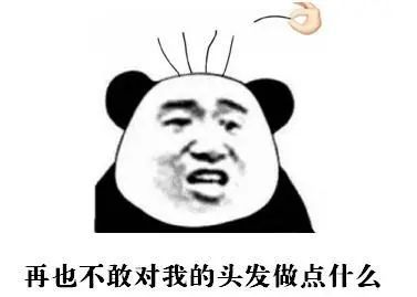 白头发到底能不能拔？在线等~挺急的！