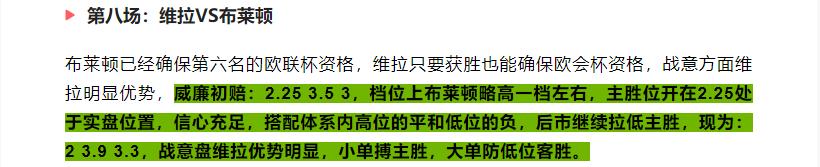 今日竞彩足彩推荐实单曼城,足彩英超预测今日推荐