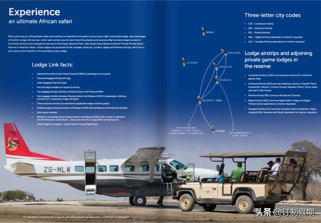 南非航空公司有哪些国际航线,南非航空公司有哪些