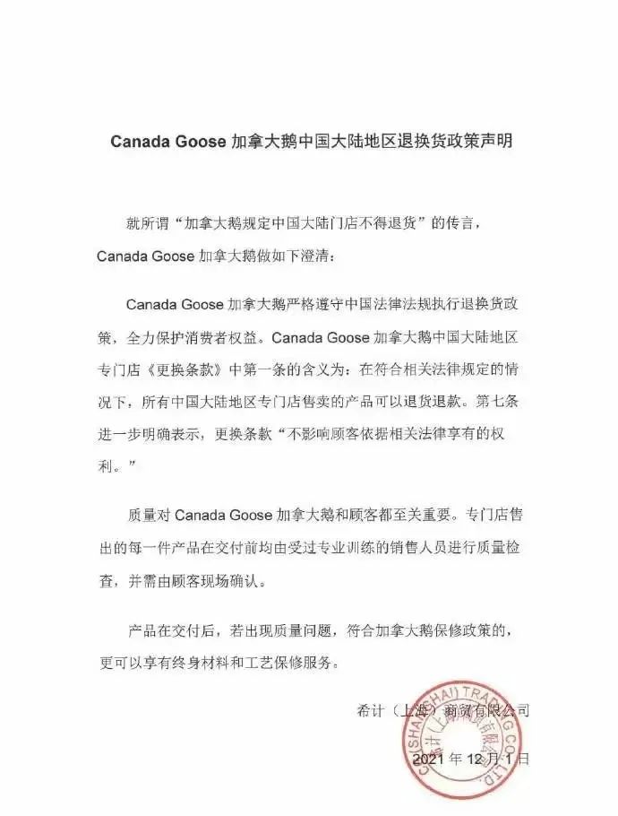 羽绒服界的爱马仕,羽绒服界爱马仕不香了吗