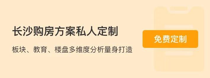 想在长沙买房选什么地方最合适,长沙买房刚需建议买哪个区最好