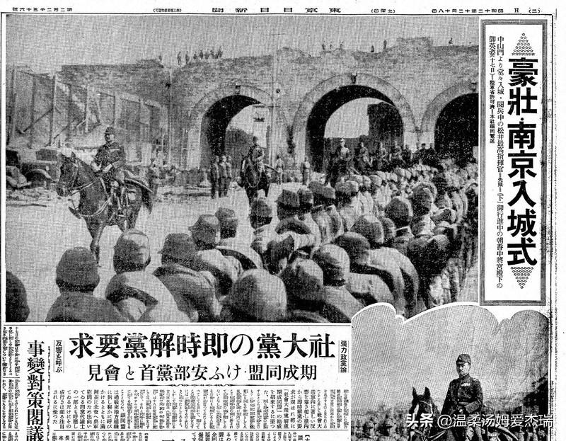 1937年12月日军围攻南京城,1937年南京发生了什么事