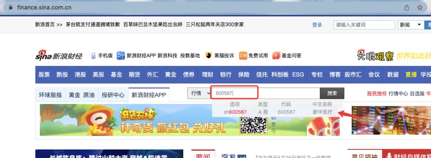 python抓取股市题材,批量爬取上市公司信息