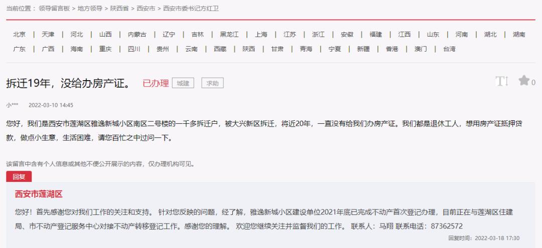 西安安置房可以办产权证吗,西安56个小区可自行办理产权证