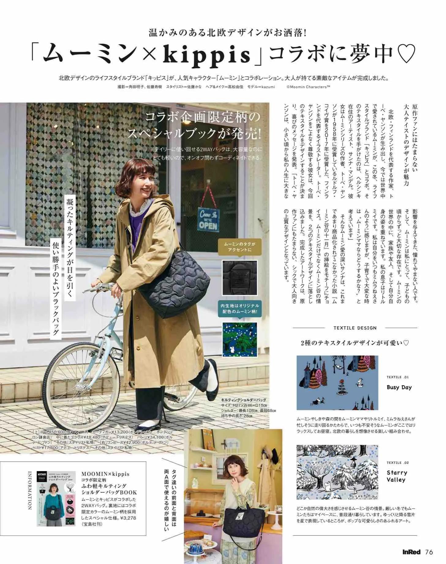 日韩时尚杂志推荐,日本时尚杂志小样