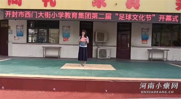 开封县街小学足球赛2024年,第六届校长杯足球赛汴京路小学