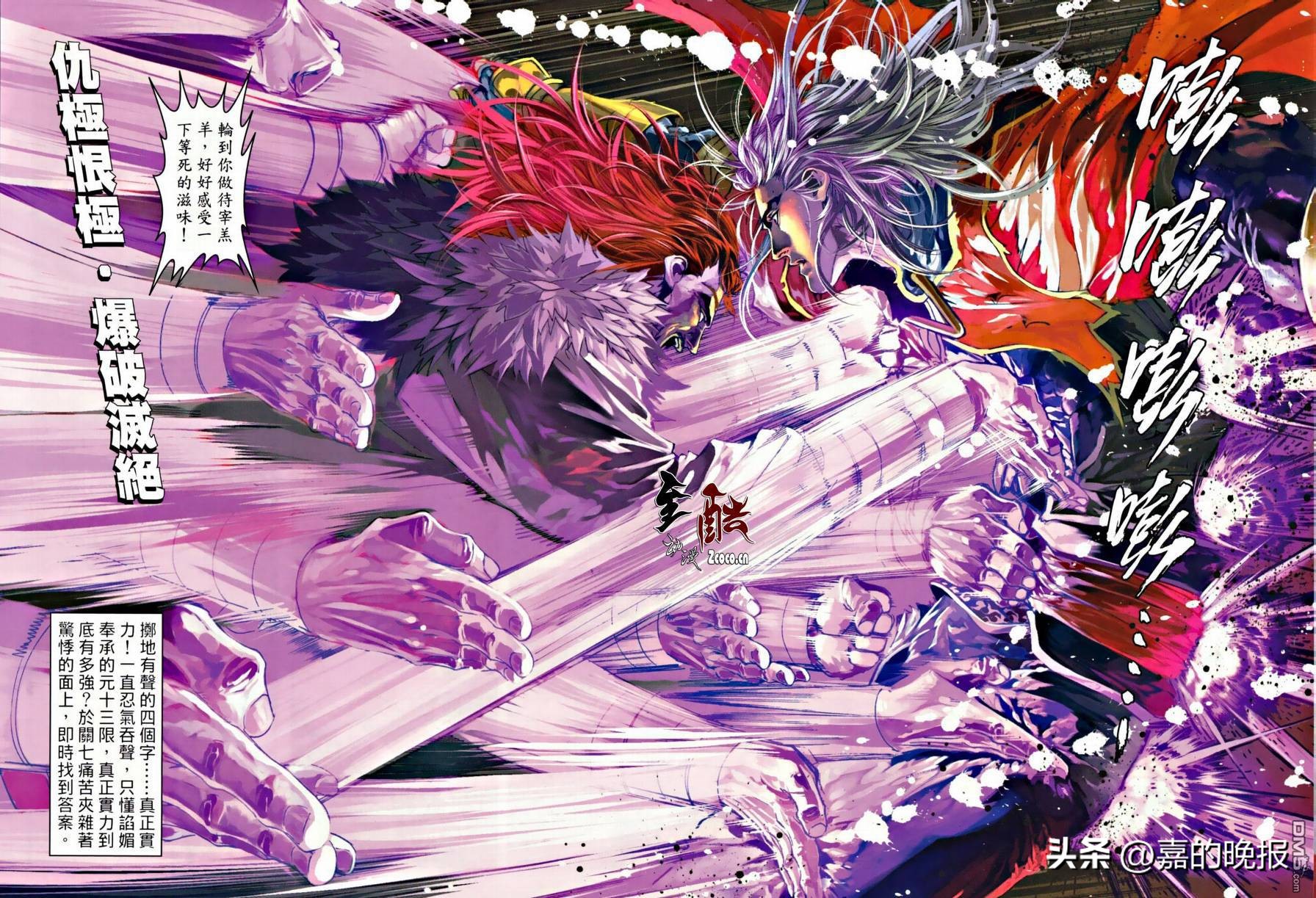 温瑞安群侠传第二部,温瑞安群侠传第三十期