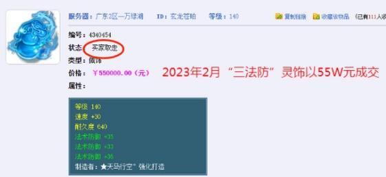 梦幻西游消耗金钱攻略,梦幻西游经济系统详解