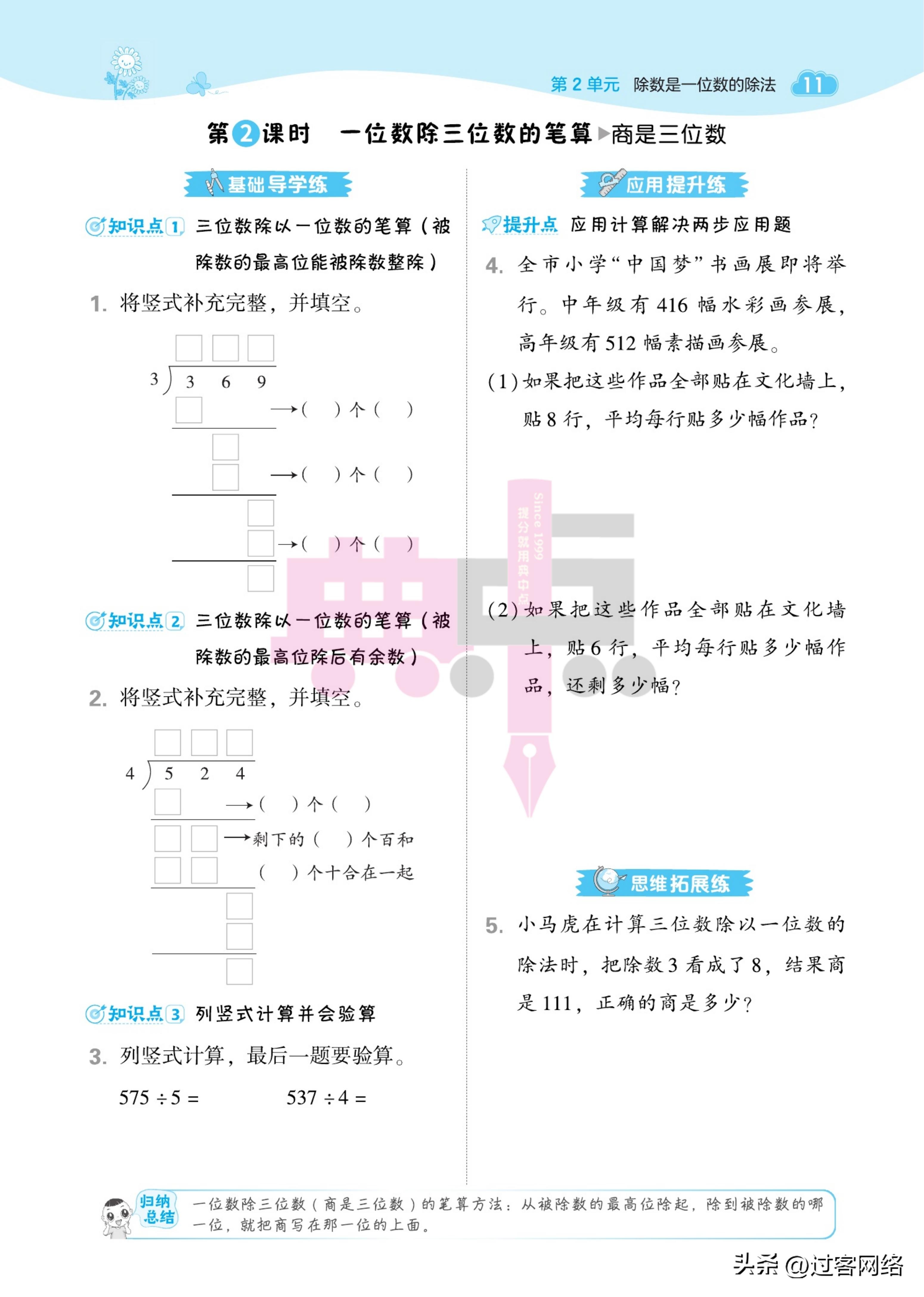 三年级下册数学典中点试卷的答案,六年级下册数学典中点人教版答案