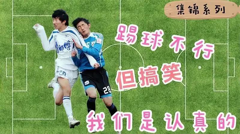 死了的足球队员,死掉的足球球员