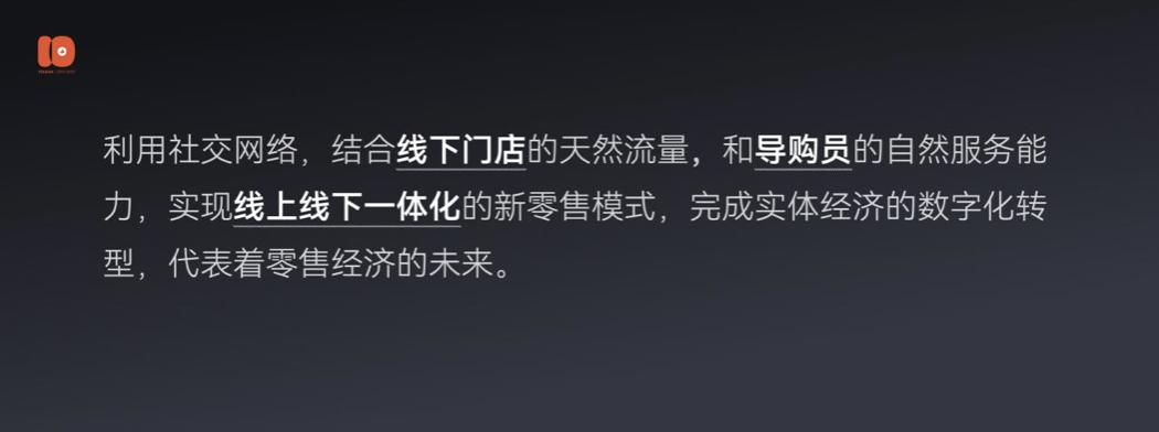 演讲全文流出：有赞十周年闭门会上说了些啥？