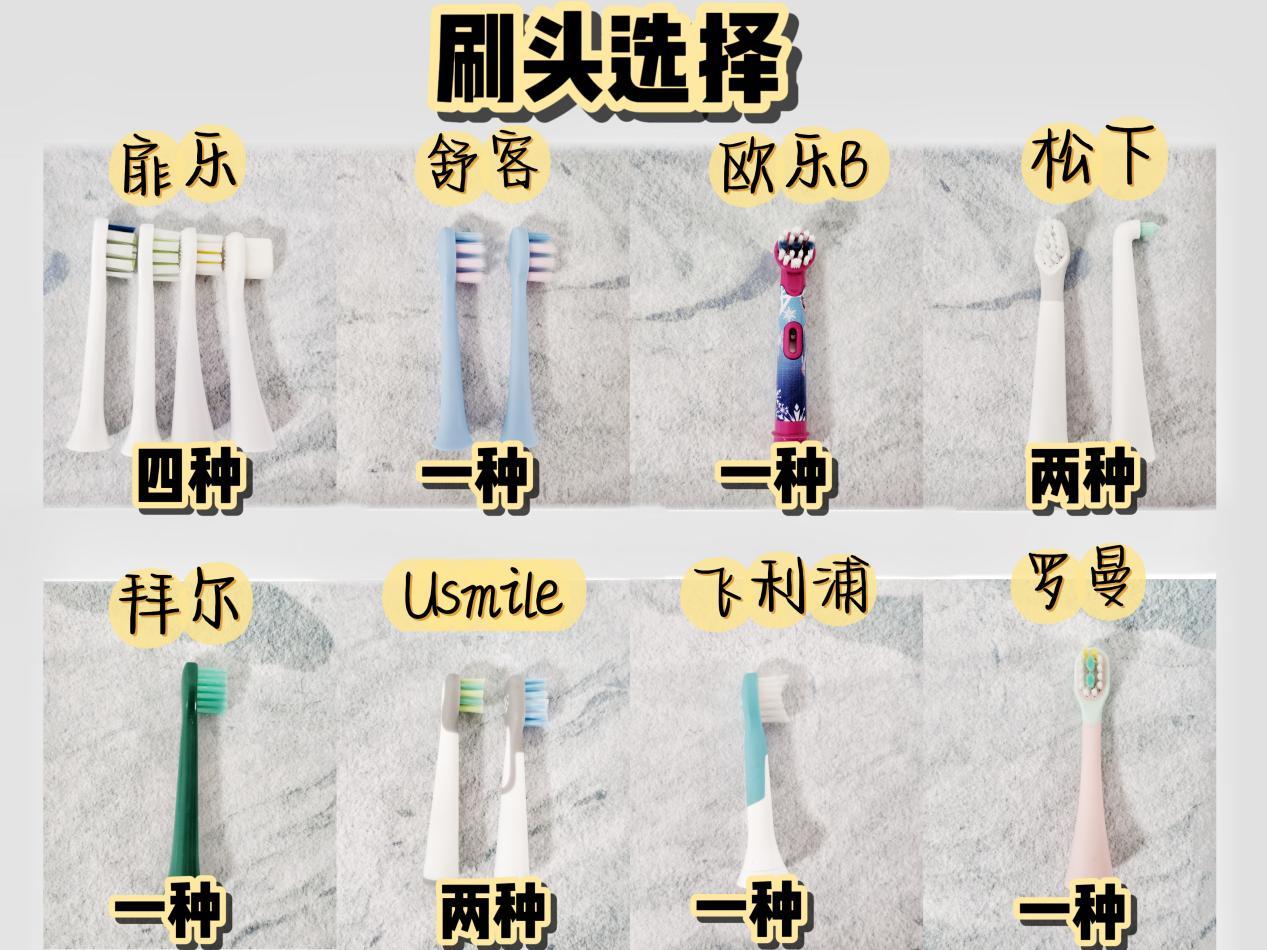 儿童电动牙刷扉乐测评,儿童电动牙刷10岁以上测评欧乐B