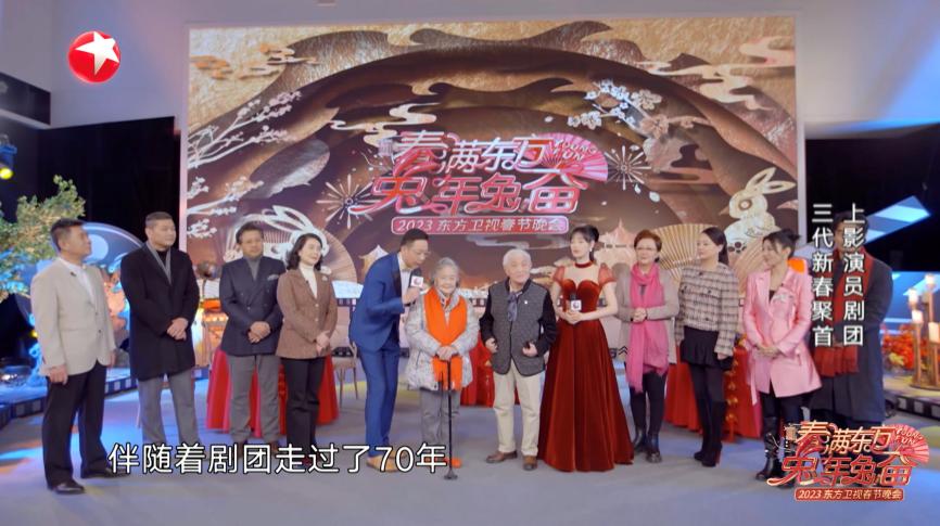 东方卫视“年轻态”打造海派春晚兔年兔奋多层次展现城市温度