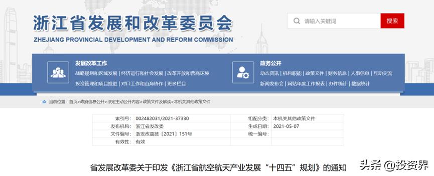 航空航天火爆行业,航空航天发展前景如何