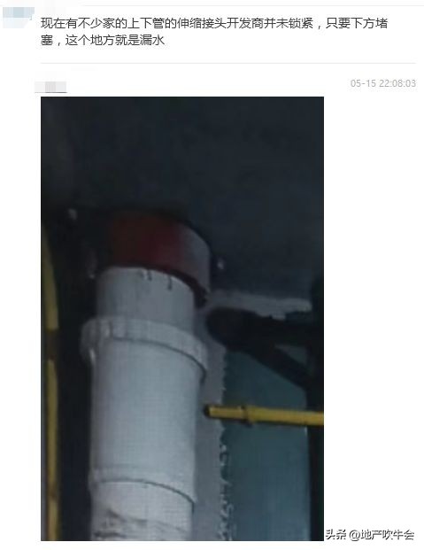 保利大国璟房子退房,保利大国璟漏水后续