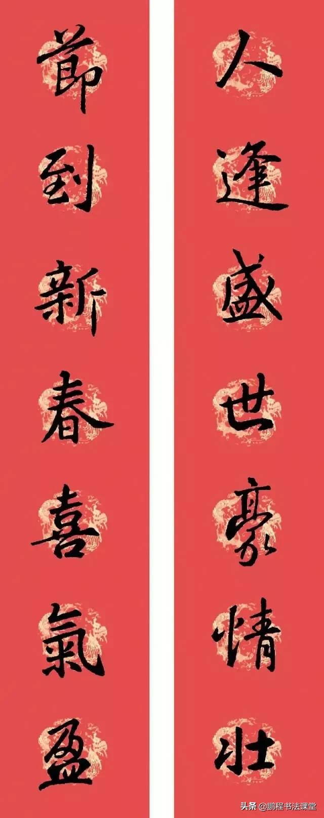 王羲之虎年行书春联带横批,虎年王羲之集字春联