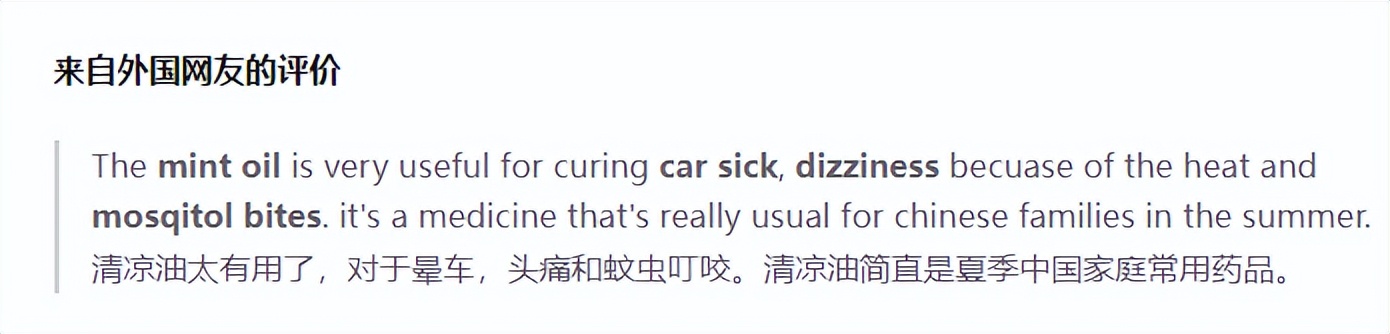 被外国人视为奢侈品的清凉油,被外国人当成宝贝的中国四大神药
