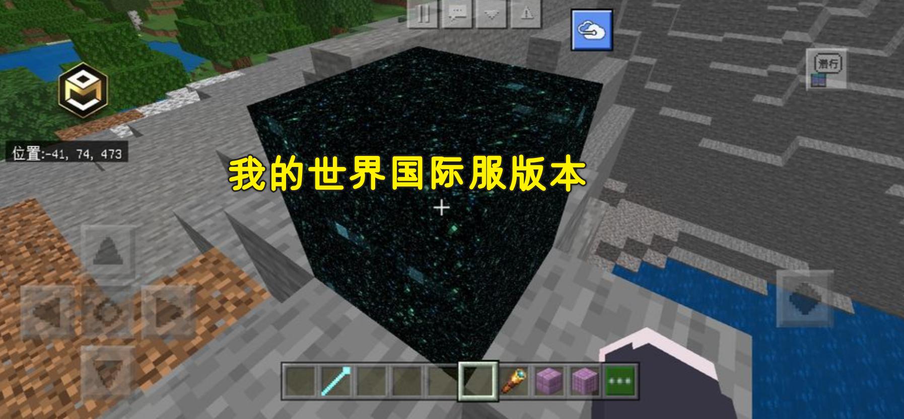 迷你世界国际服为什么不更新,迷你世界国际服版本不一样