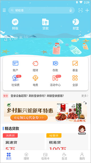 河北银行app最新版本官方下载,河北银行手机银行怎么查询开户行