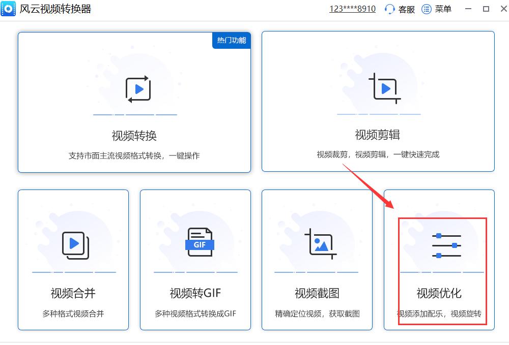 视频怎么旋转方向,视频怎么旋转方向教程剪映