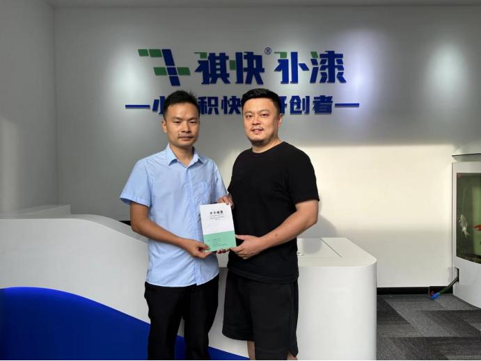 第七届爱国为民创业展|祺快补漆线上运营经验和核心优势简析