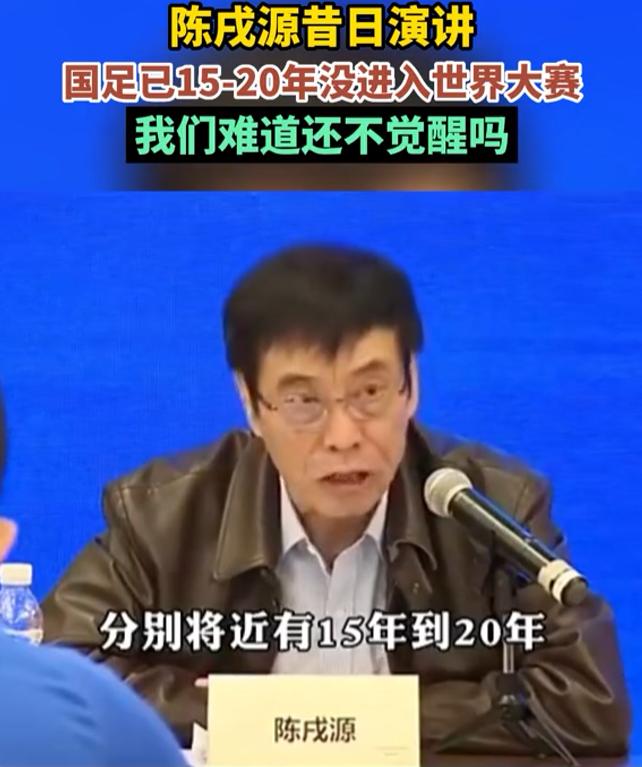 抓了一个“码头工人”足协主席，中国足球就有希望了？