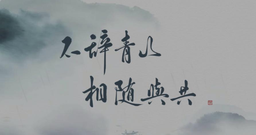 恰似人间惊鸿客,恰似人间惊鸿客墨染星辰云水间