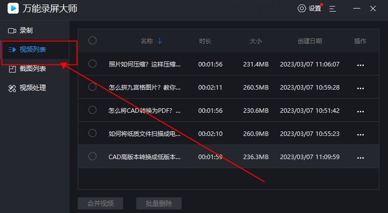 微信电脑录屏快捷键ctrl加什么,华为笔记本电脑录屏快捷键