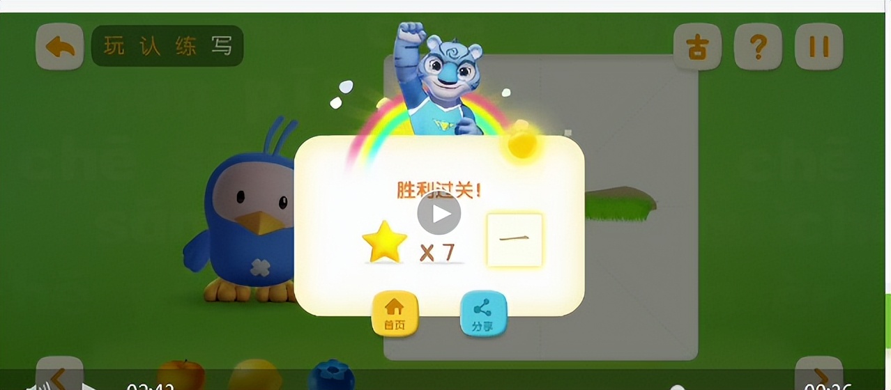 海淀妈妈认字软件,海淀妈妈常用语文阅读app