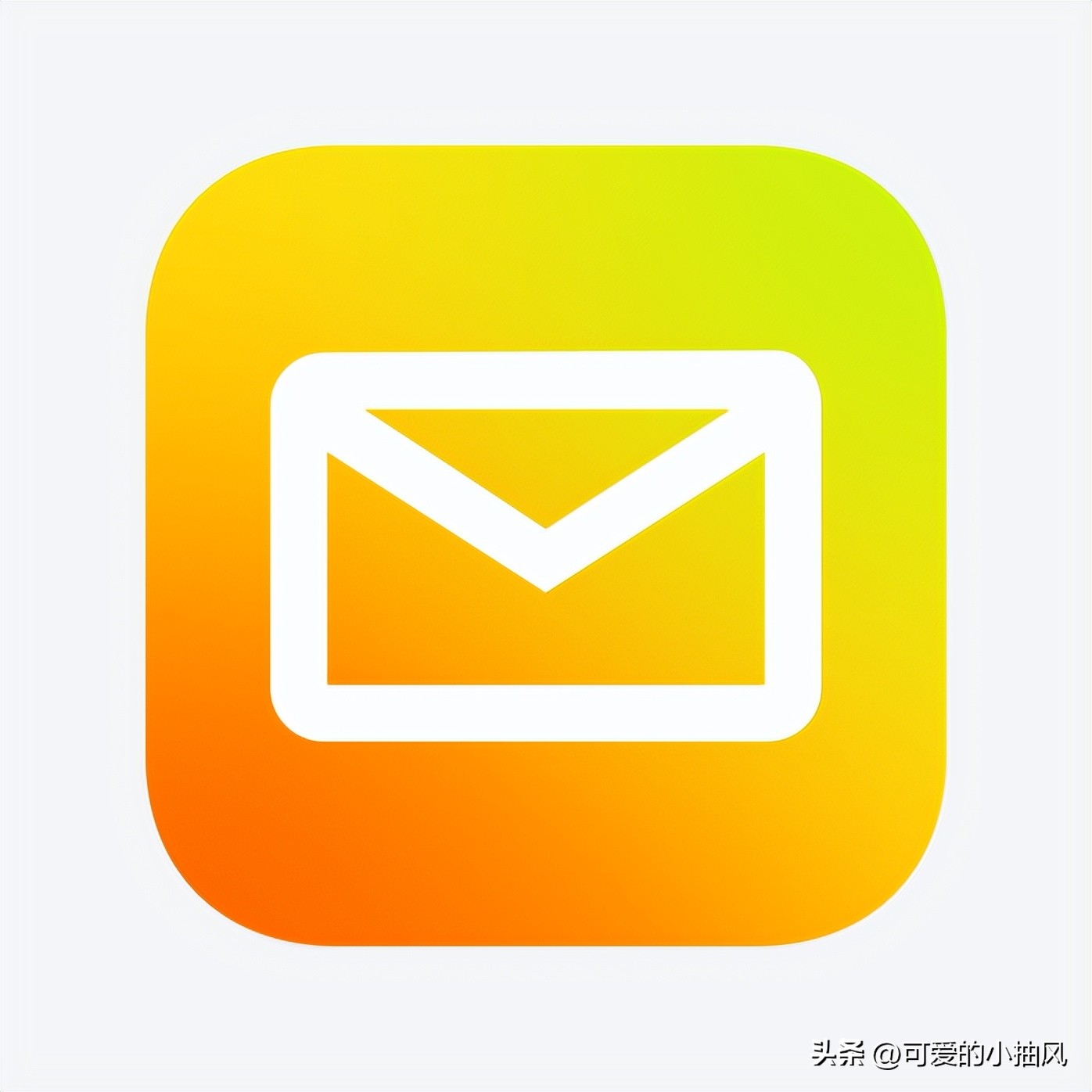 全世界最多人用的十个邮箱品牌