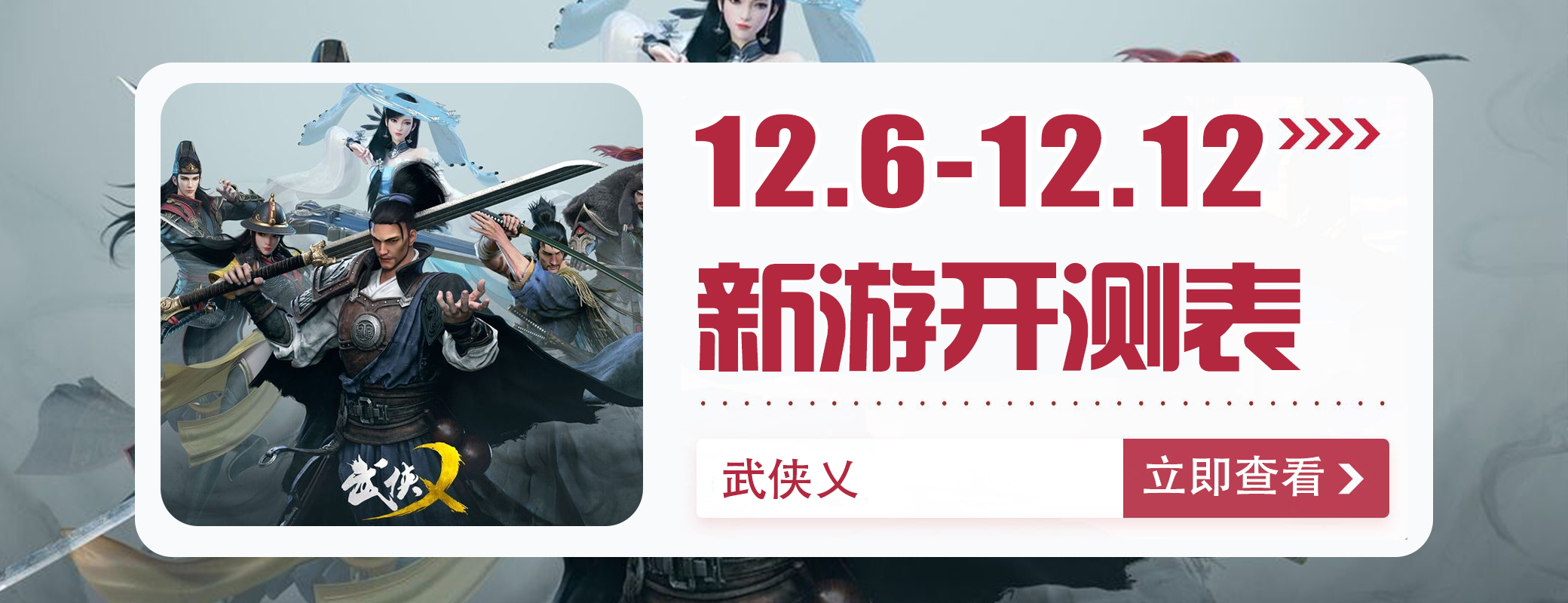 11月第5周手游开测表,8月份开测的手游