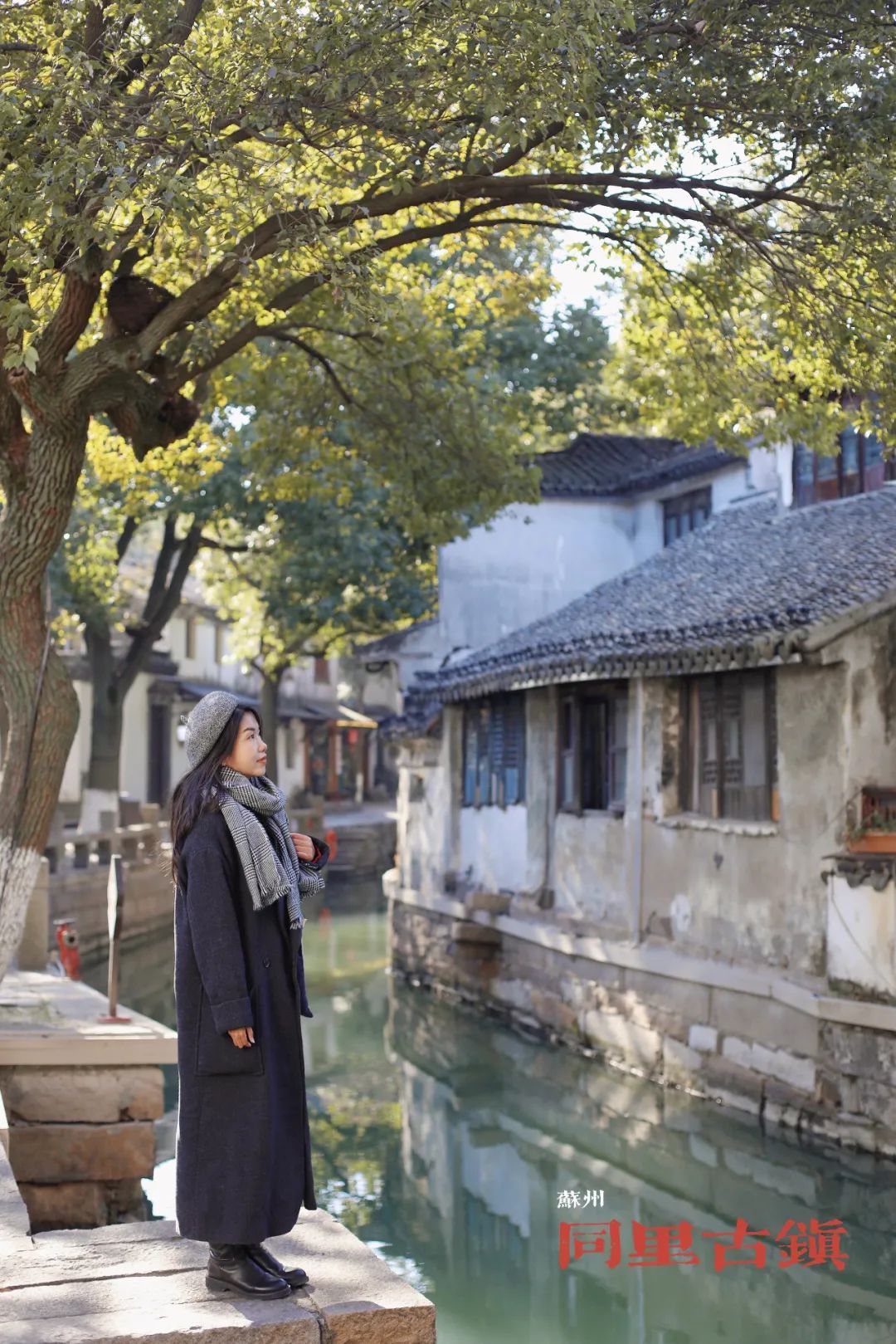 苏州古镇两天一夜旅游攻略,去苏州怎么玩一日游