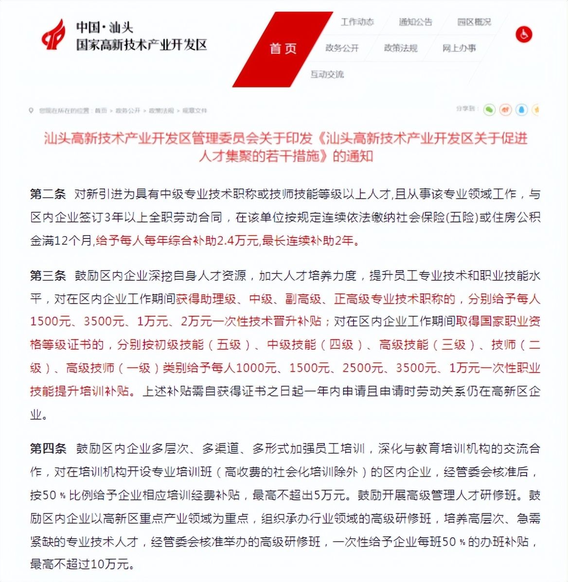 安全工程师证书补贴,安全工程师高级证书补贴