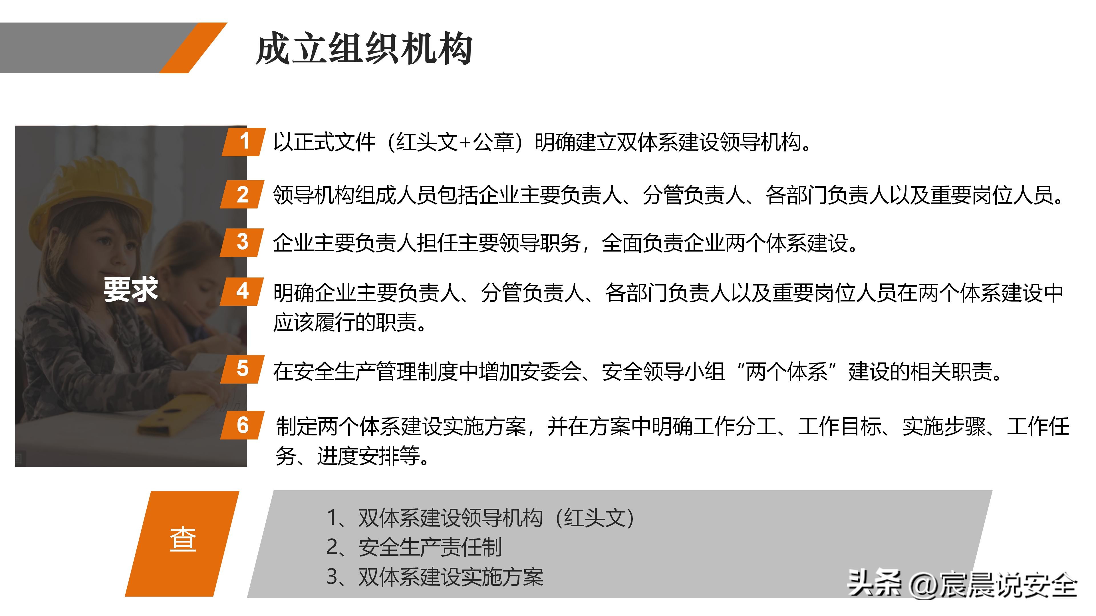 ehs2021双重预防机制试题,双重预防体系详解ppt