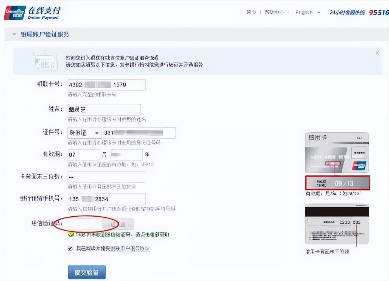 网上拉征信报告流程,网上如何申请征信报告