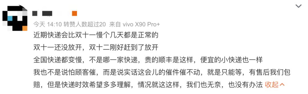 为什么现在的快递变慢了,如果你的快递发的慢怎么办