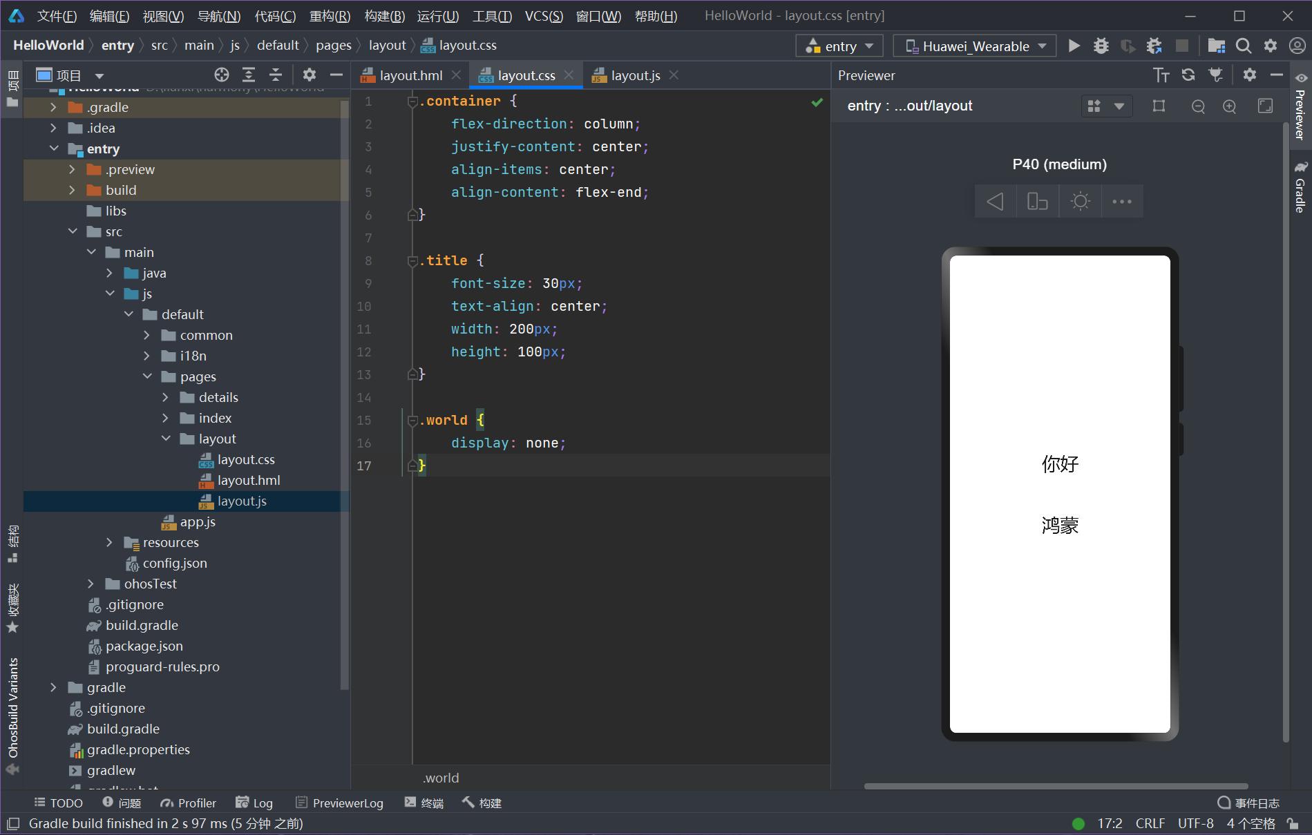 鸿蒙开发语言java,鸿蒙系统开发用javascript版本