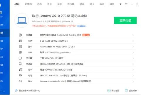 g510换内存和固态硬盘后的效果,g510换固态硬盘后怎么装系统