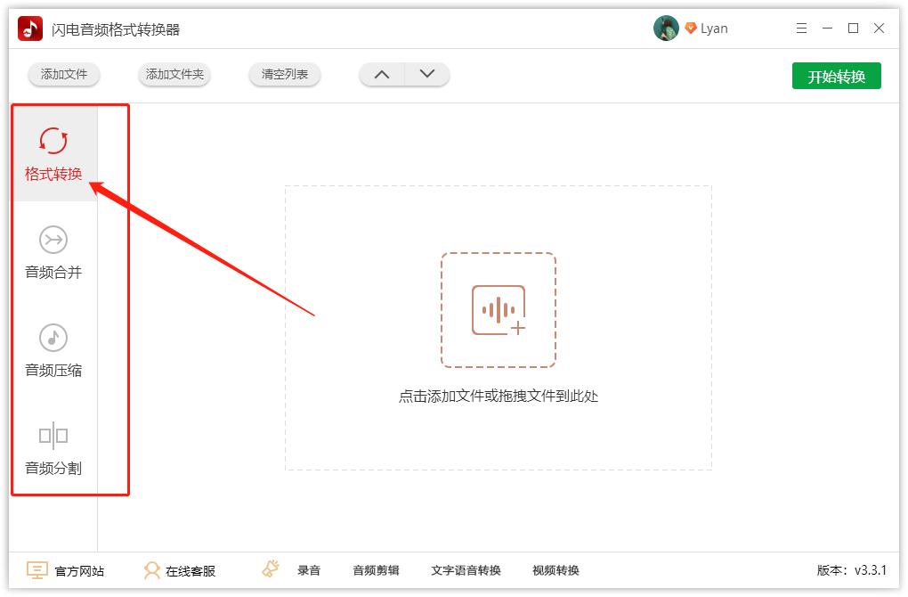 电脑转换视频格式最好的软件,电脑上怎么转换录音格式