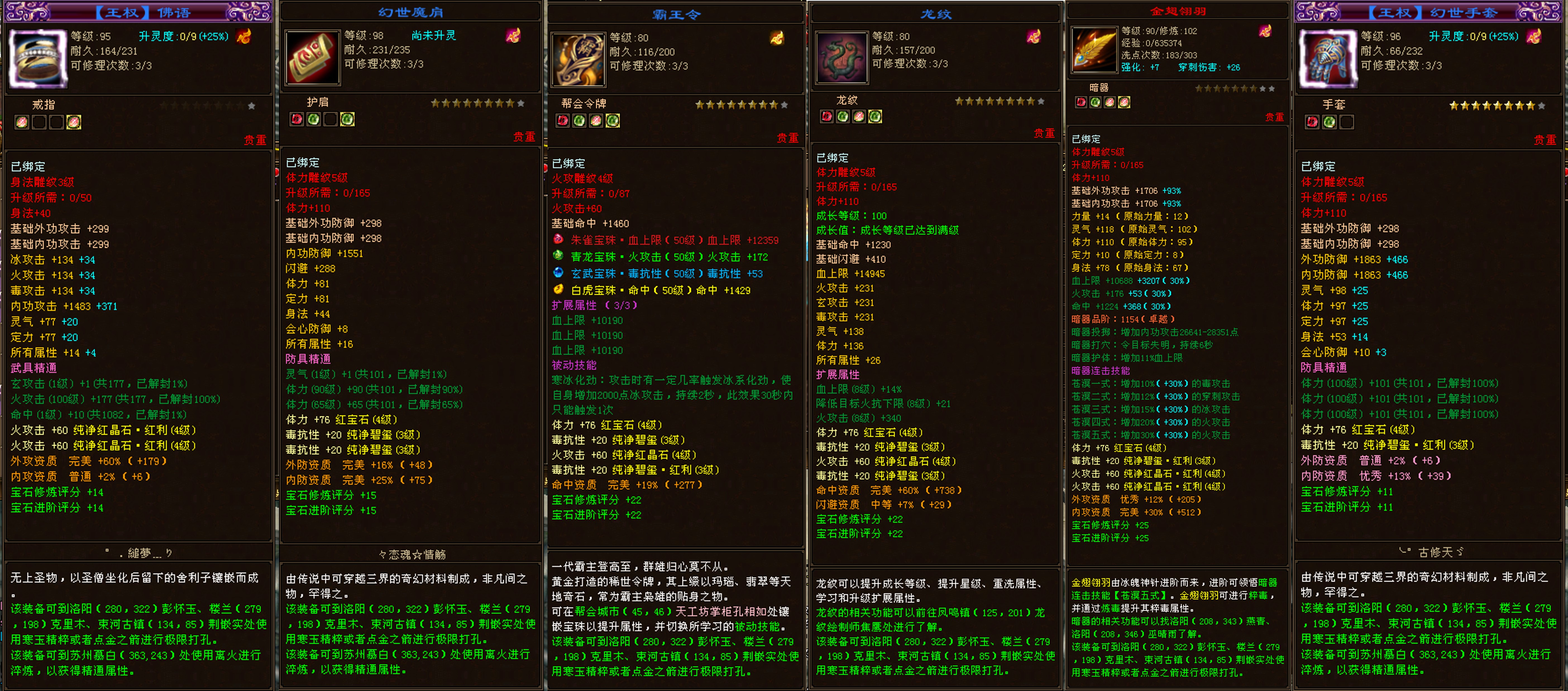 天龙八部白嫖八星装备攻略,天龙八部白嫖多久能满五属性