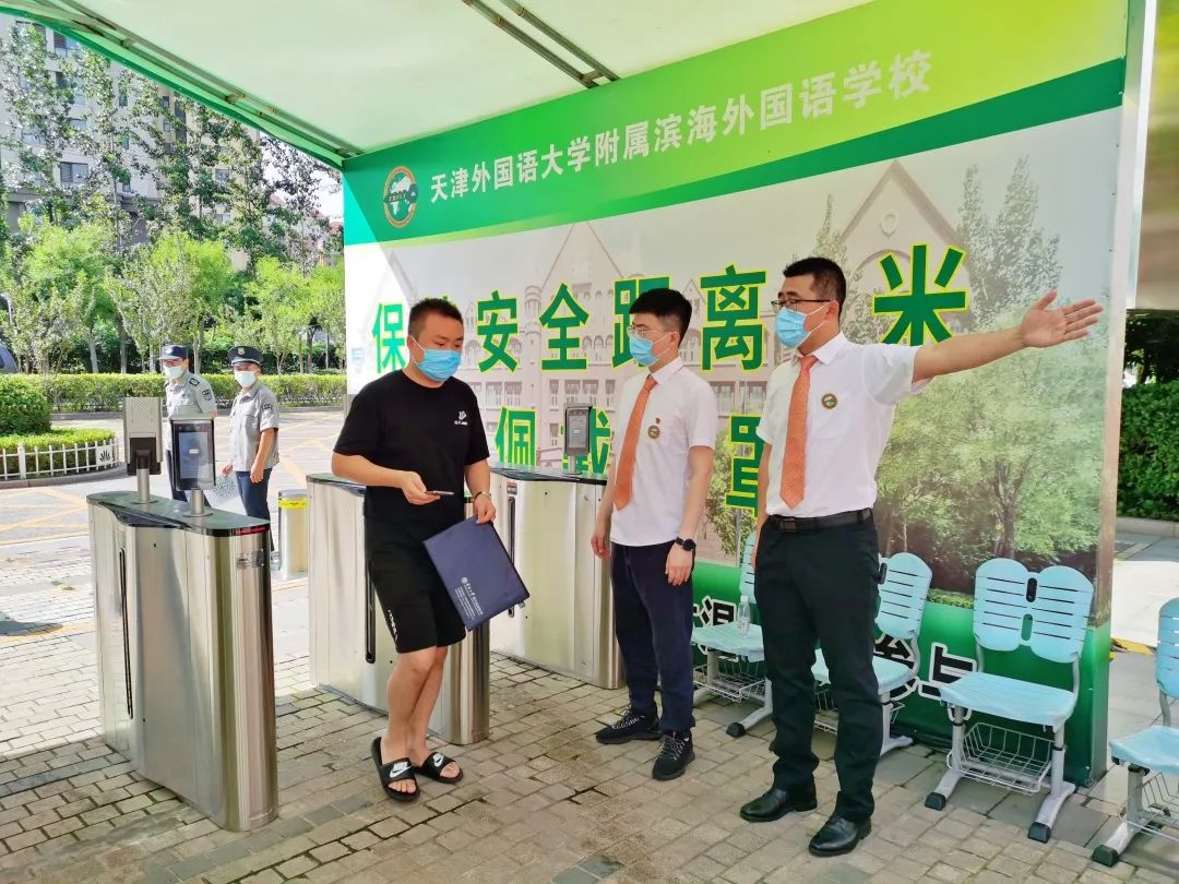 生态城小外二小学什么时间报名,天津生态城滨海小外二部小学招生